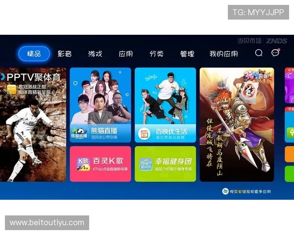 在熊猫体育直播平台体验多屏互动的体育直播新方式