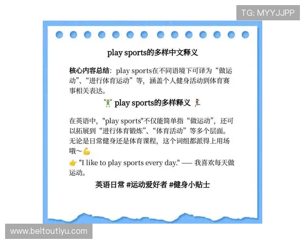 sport体育官方网站的安全保障措施与用户隐私保护策略，确保你的使用体验安全无忧